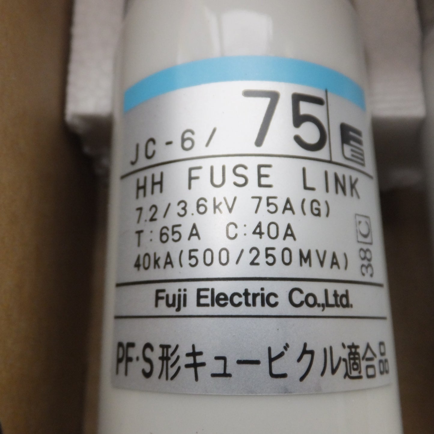 [送料無料] 未使用★富士電機 Fuji 高圧限流ヒューズ JC-6/75 3個入 1箱★