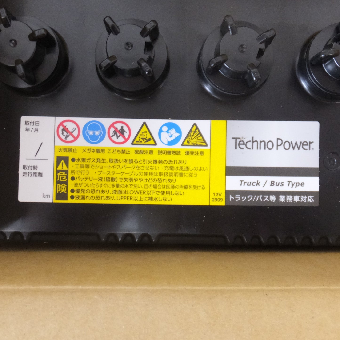 [送料無料] 岐阜発 未使用★エンパイヤ自動車 TechnoPower カーバッテリー TPM85D26R トラック バス等 業務車対応★