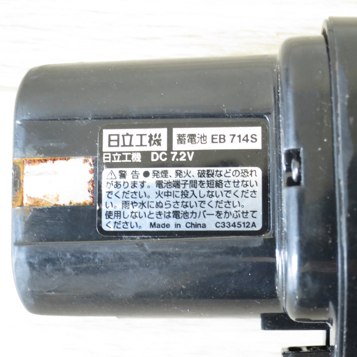[送料無料] バッテリー2個付◇日立 40mm ガス 釘打機 NC40GA コンクリート 用 エアー ツール 工具 釘打ち機 充電器 UC18YG HITACHI◇