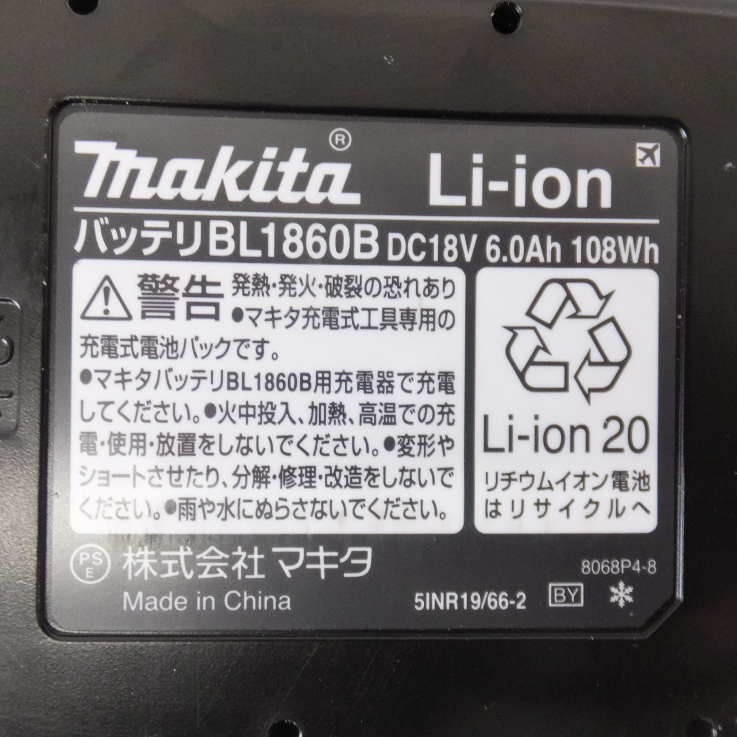 [送料無料] 美品★マキタ makita バッテリ BL1860B　DC18V 6.0Ah 108Wh Li-ion20(1)★
