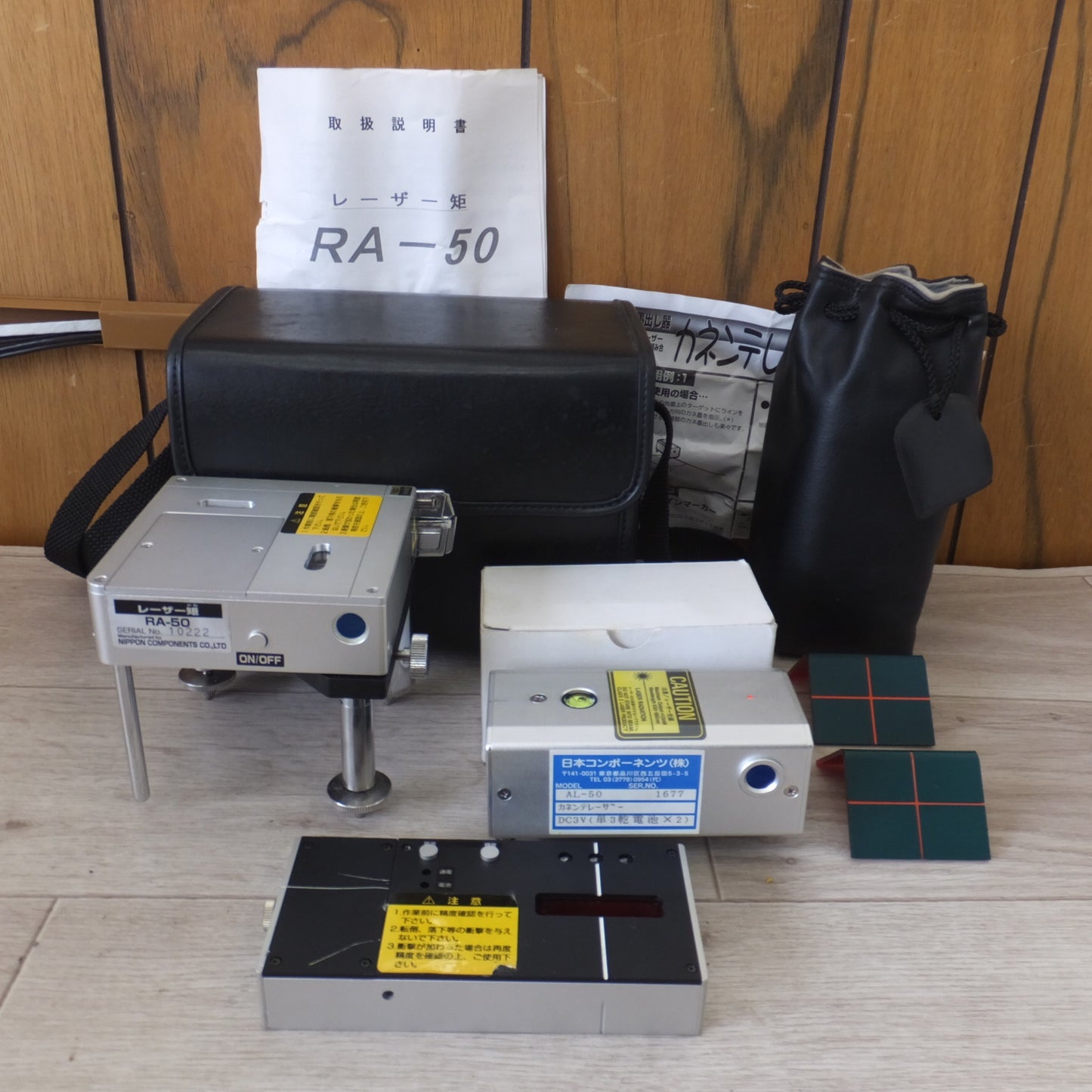 [送料無料] 美品 現状品★日本コンポーネンツ カネンテレーザー AL-50　レーザー矩 RA-50 RA-50センサー　セット★