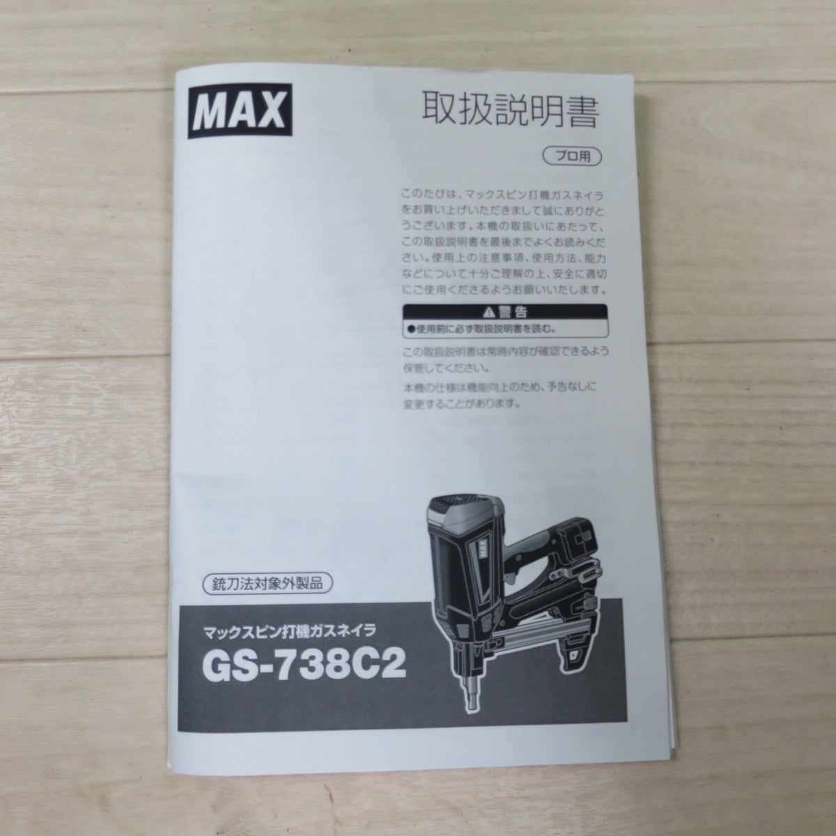 [送料無料] キレイ！バッテリー2個！付属品付き☆MAX マックス ピン 打機 ガス ネイラ GS-738C2 電動 工具 ピン 打ち機 13～38mm☆