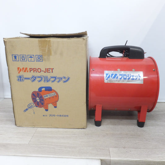 ★プロモート プロジェット PRO-JET ポータブルファン SDV-300　100V 300/450W 50/60Hz　外箱あり★