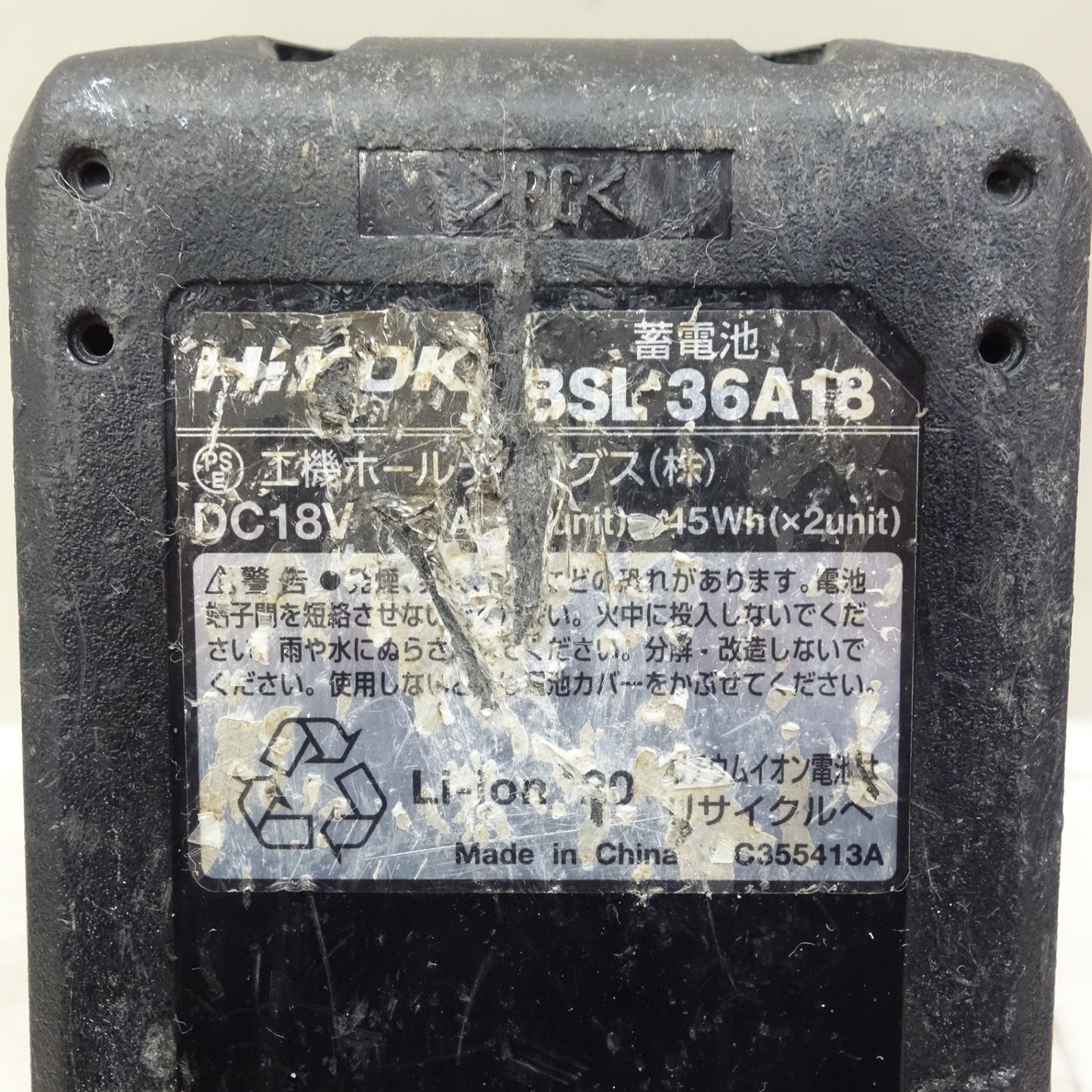 [送料無料] ☆ハイコーキ マルチ ボルト リチウム イオン 蓄電池 DC18V 36V BSL36A18 急速 充電器 UC18YDL2 セット HiKOKI 電動 工具☆