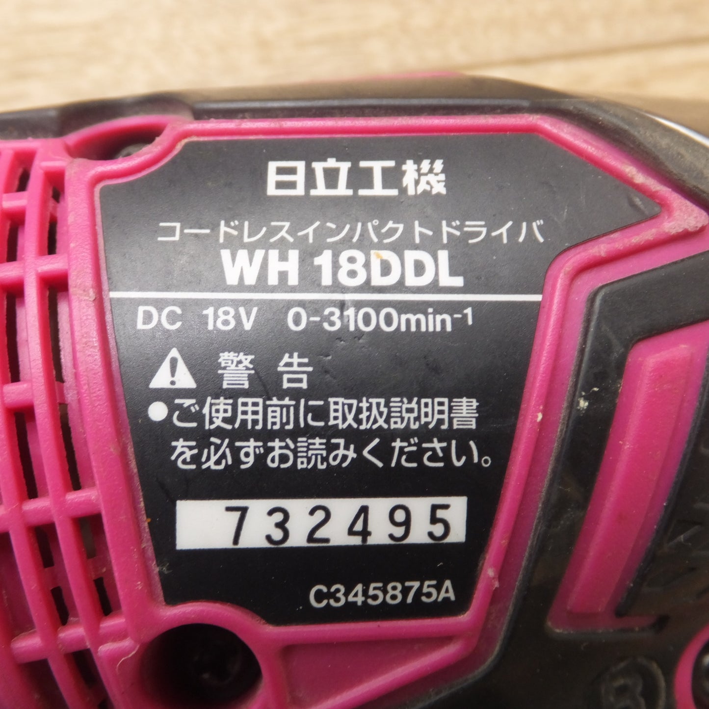 [送料無料] ジャンク★日立 HITACHI コードレスインパクトドライバ WH18DDL DC18V 本体のみ★