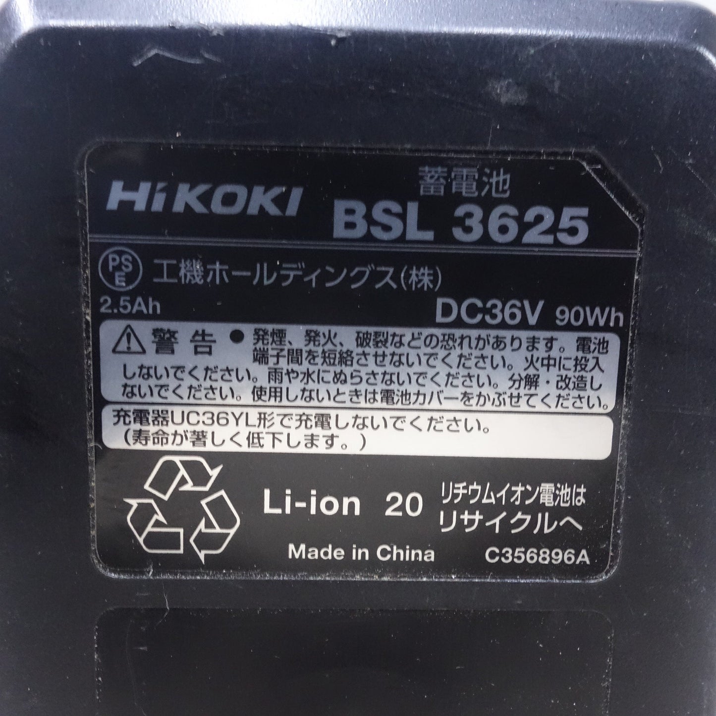 [送料無料] バッテリー付き◆日立工機 コードレス チェンソー CS36DL バッテリー BSL3625 36V 切断機 チェーンソー HiKOKI◆