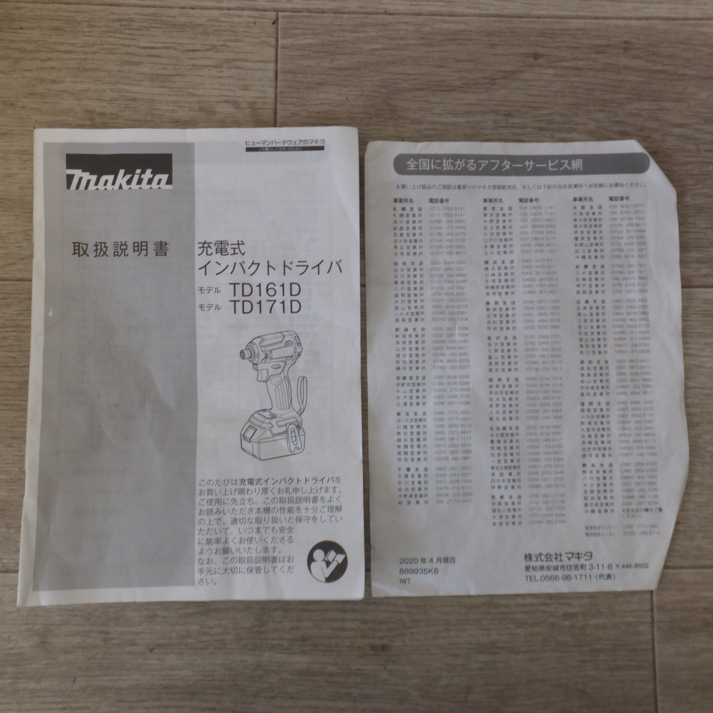 [送料無料] ★マキタ makita 充電式インパクトドライバ TD171DRGXB 18V 本体のみ★