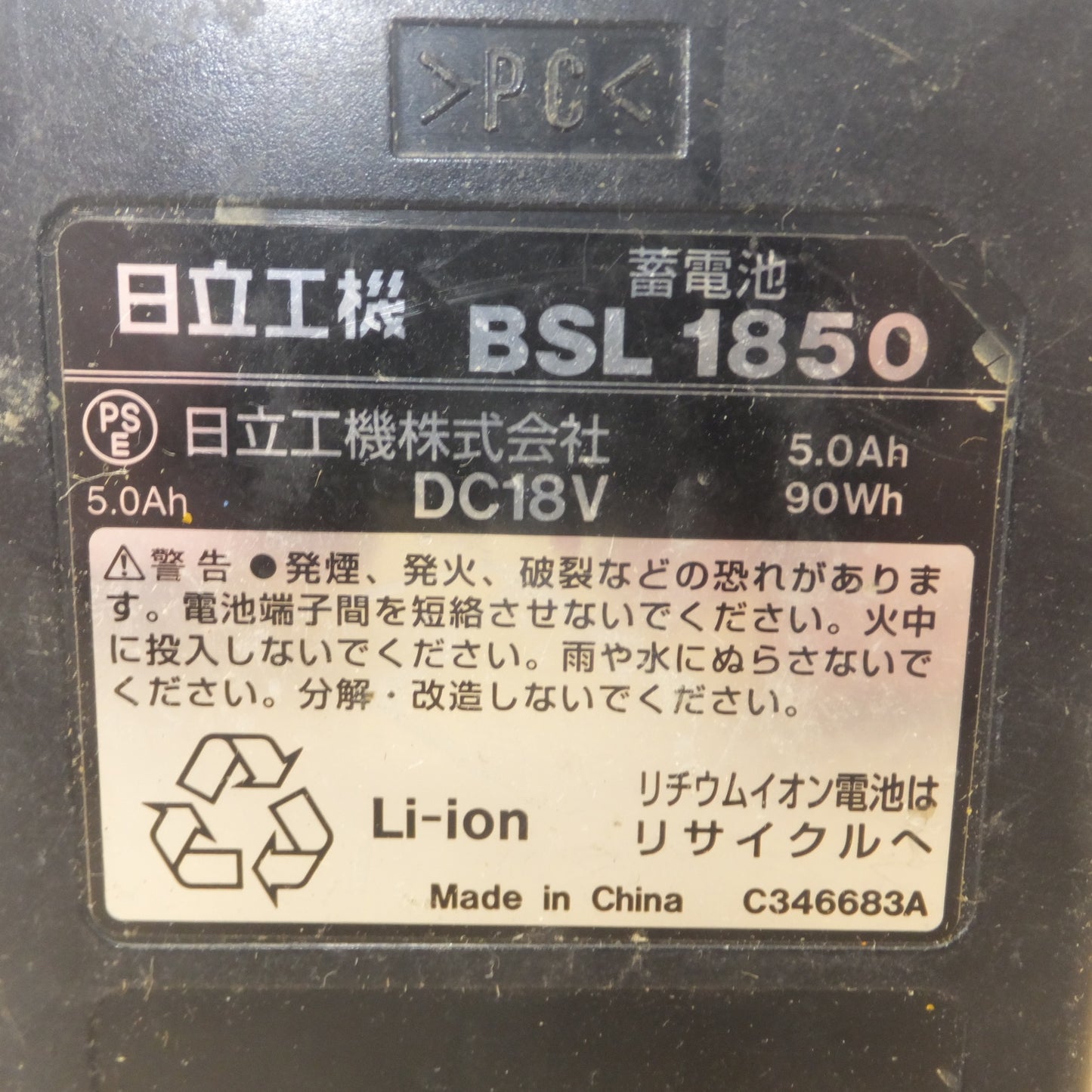 [送料無料] ジャンク★日立  急速充電器 UC18YDL　蓄電池 BSL3626 BSL1850 BSL1450 BSL1430　ほか 互換品 セット★