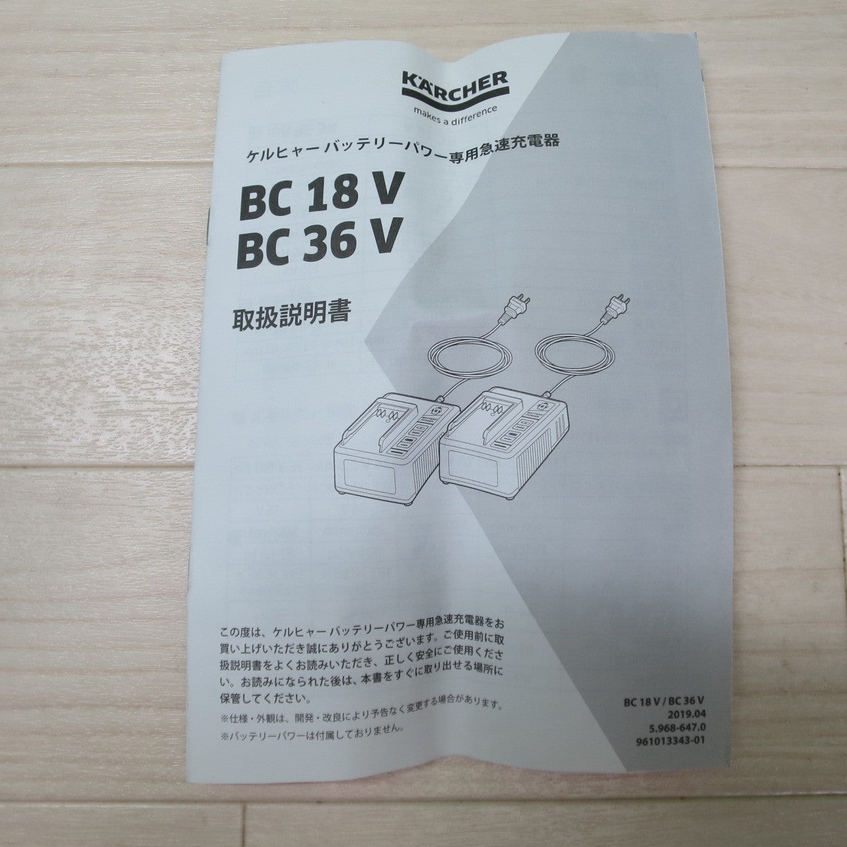 [送料無料] 未使用☆ケルヒャー バッテリーパワー 専用 急速 電池 充電器 36V 2.445-039.0☆