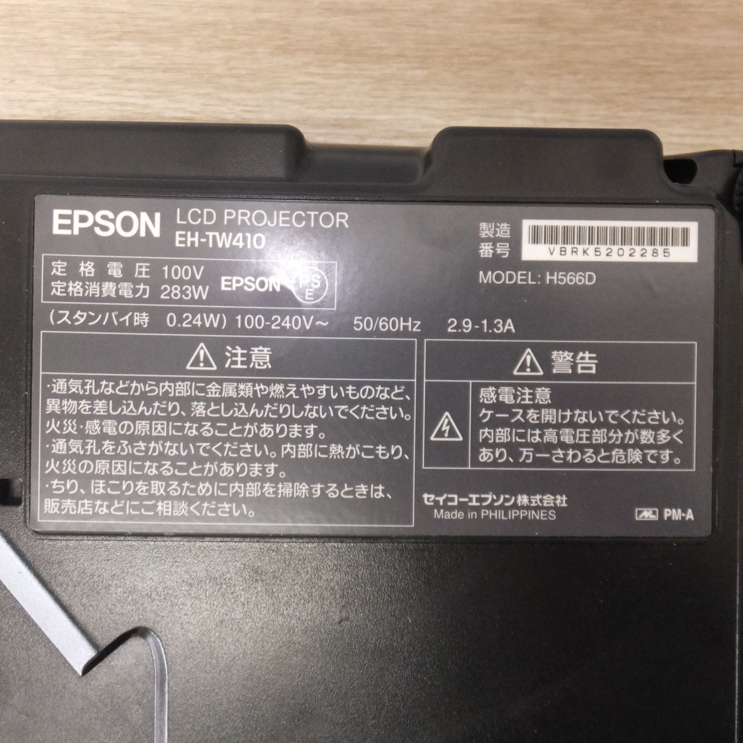 [送料無料] 現状品★エプソン EPSON ホームプロジェクター LCD PROJECTOR EH-TW410 H566D　100-240V～ 50/60Hz★