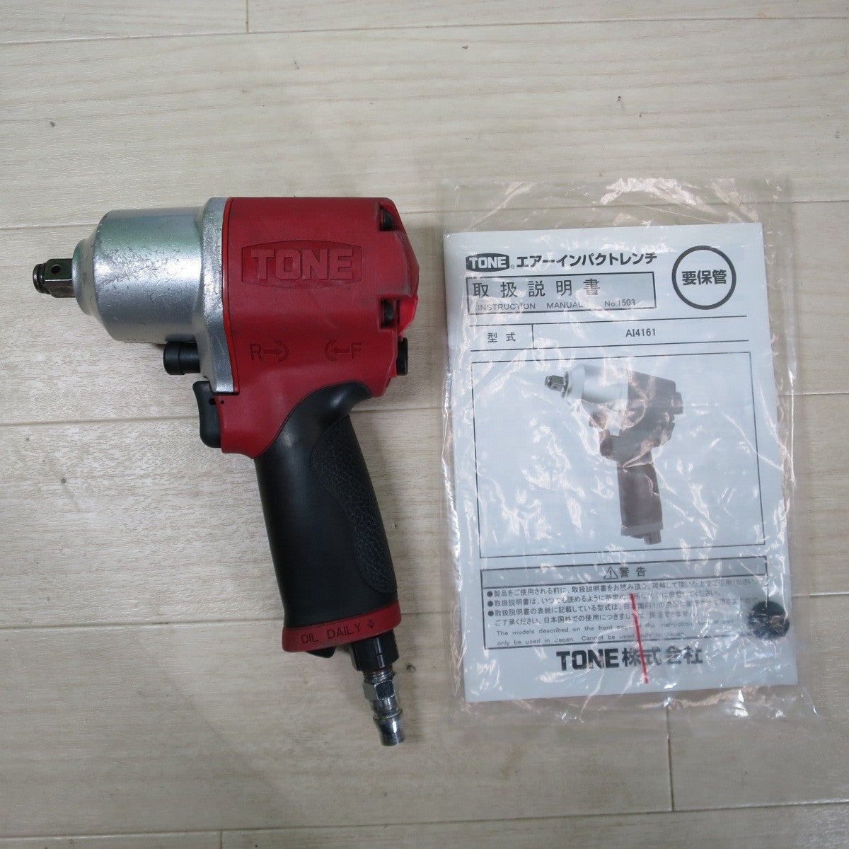 [送料無料] ☆TONE トネ エア インパクトレンチ AI4161 差込角12.7mm エアー ツール 工具☆