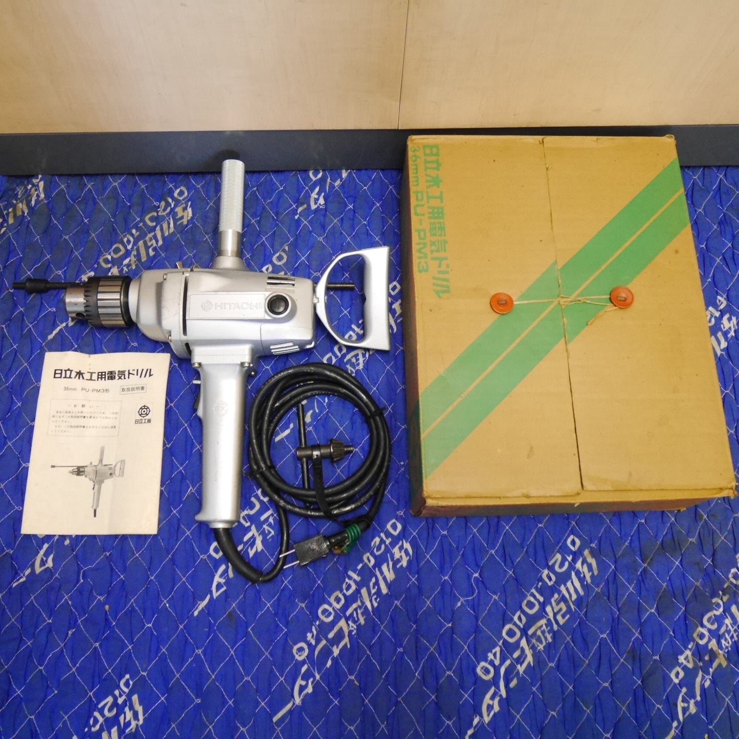 [送料無料] ☆日立工機 36mm 木工用 携帯 電気 ドリル PU-PM3 電動 工具 コード式☆