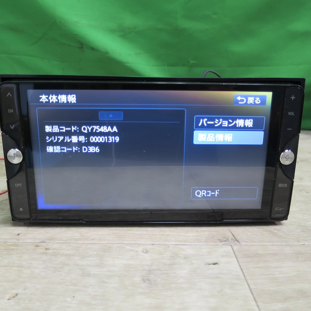 [送料無料] ☆クラリオン カーナビ ワイド7型 200mm NX614W VGA 地上デジタルTV/DVD/SD AVナビ clarion☆