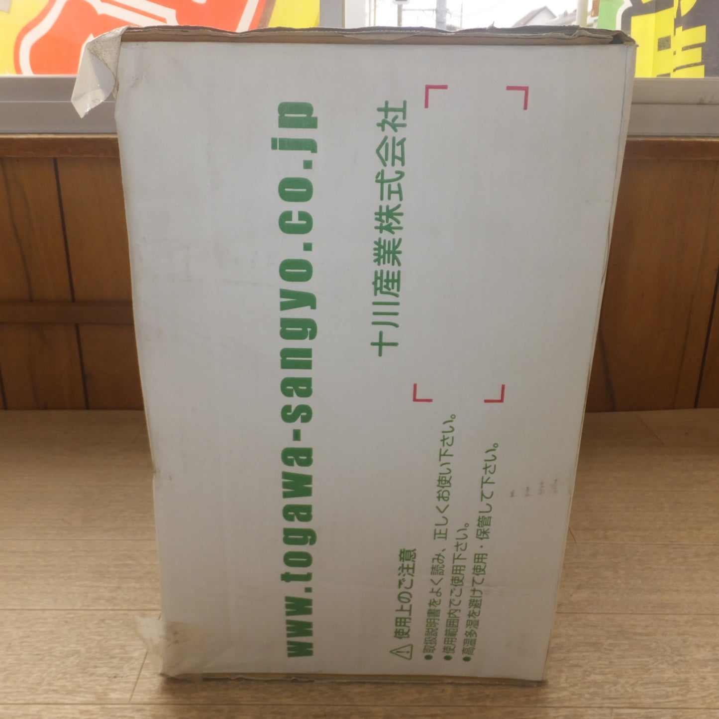 ●複数在庫有●[送料無料] 未使用★十川産業 TOGAWA スーパートムフレックスホース TP-12　内径 12 外径 18 長さ 60m★