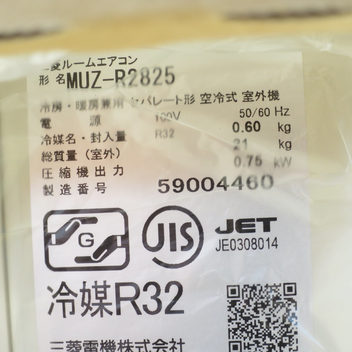 [送料無料] 未使用◇三菱 ルームエアコン 霧ヶ峰 25年発売 10畳 MSZ-R2825-W Rシリーズ ピュアホワイト◇