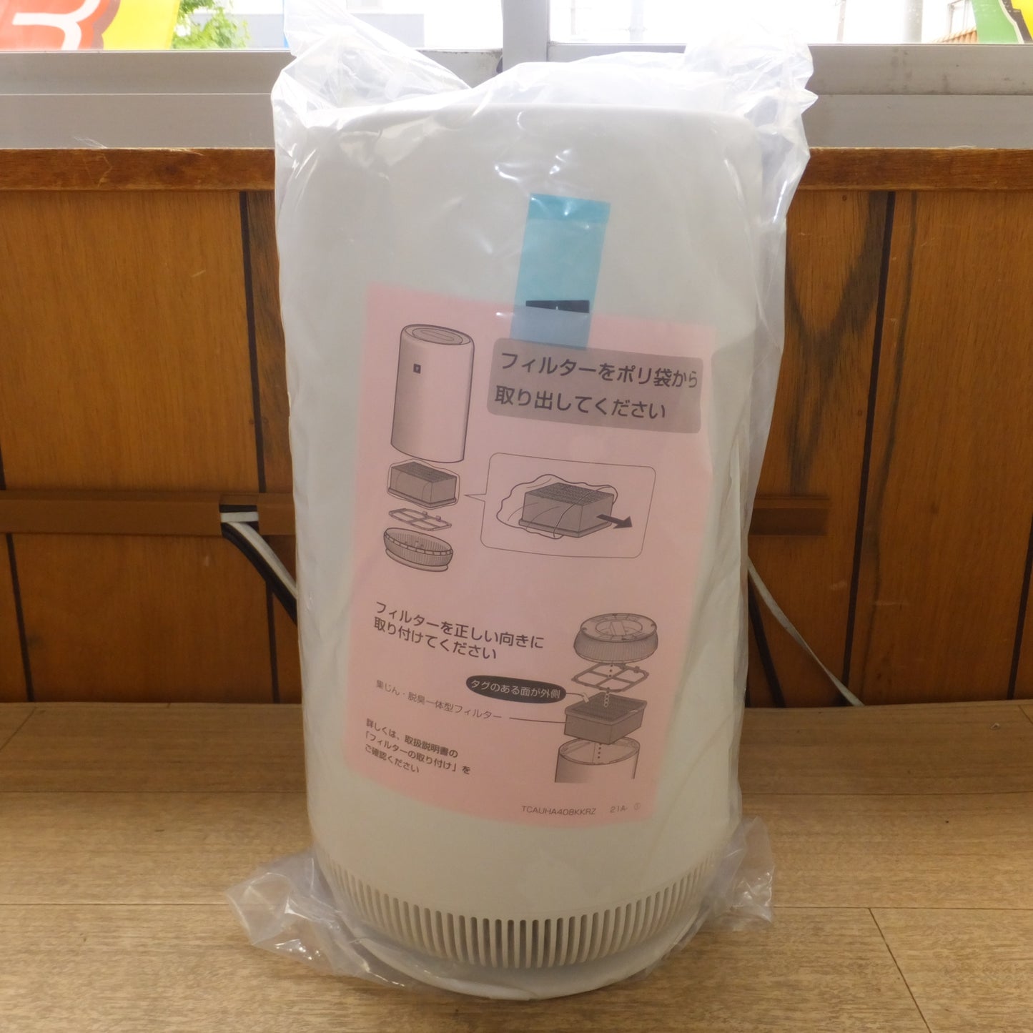 [送料無料] 未使用★シャープ SHARP 2023年製 空気清浄機 FU-RC01-W ホワイト系　100V 50/60Hz★