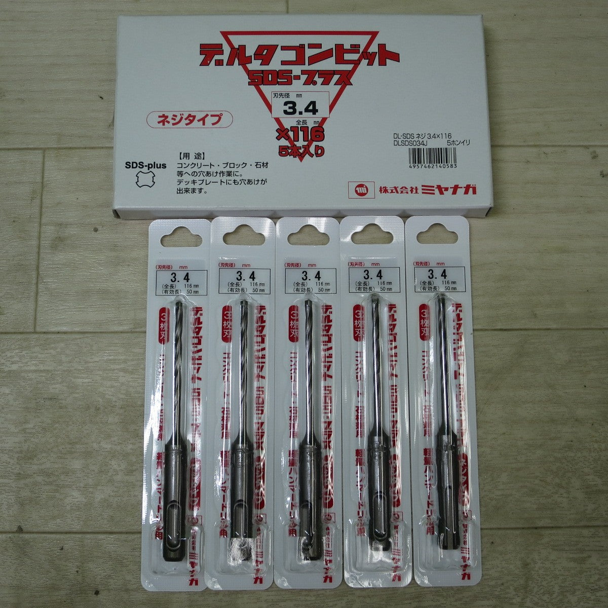 [送料無料] 未使用！5本セット☆ミヤナガ デルタゴン ビット SDS-プラス DLSDS034J 3.4×116 コンクリート ブロック 石材 等 穴あけ ネジ タイプ☆