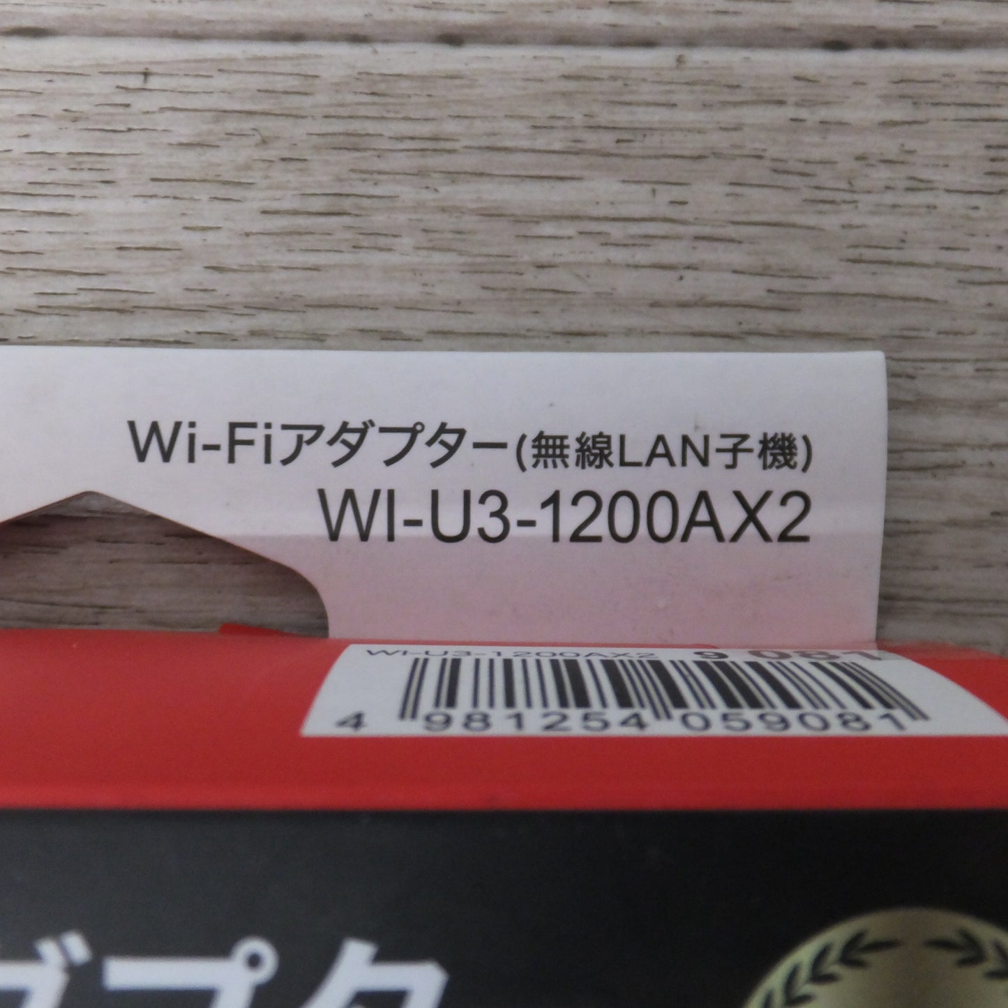 [送料無料] 未使用★バッファロー BUFFALO Wi-Fiアダプター 無線LAN子機 WI-U3-1200AX2　1201/573★