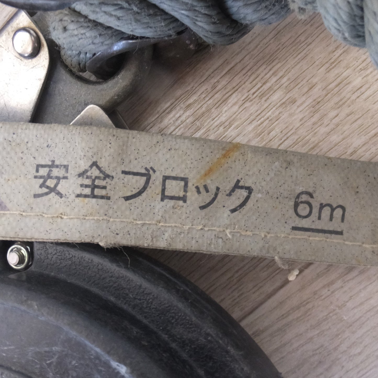 [送料無料] ★キョーワ KYOWA キョーワ式 BELBLOCK 安全ブロック ベルトタイプ BB-60型 6m　最大使用質量 130kg(4)★