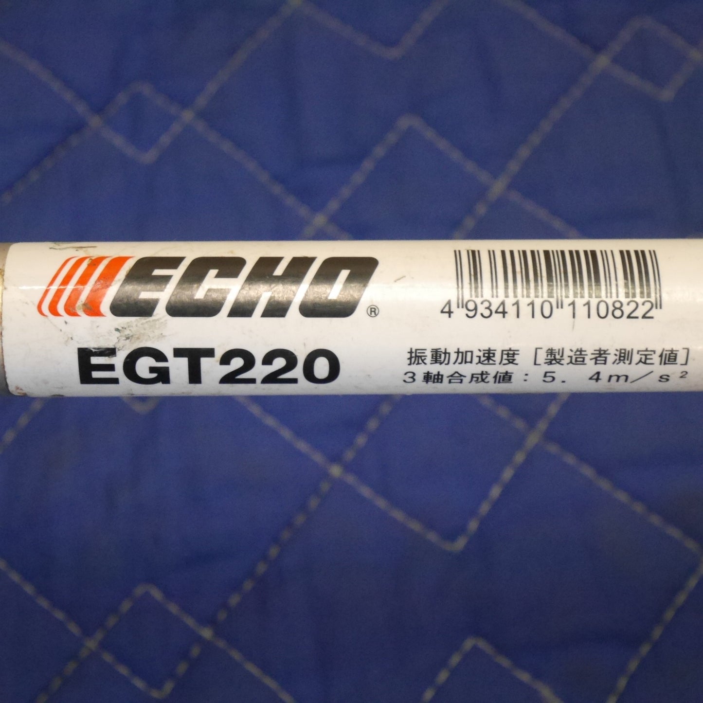 【岐阜発 直接引取限定】☆ECHO エコー 刈払機 EGT220 刈り払い機 両手 ハンドル 草刈機 草刈り機 現状品☆
