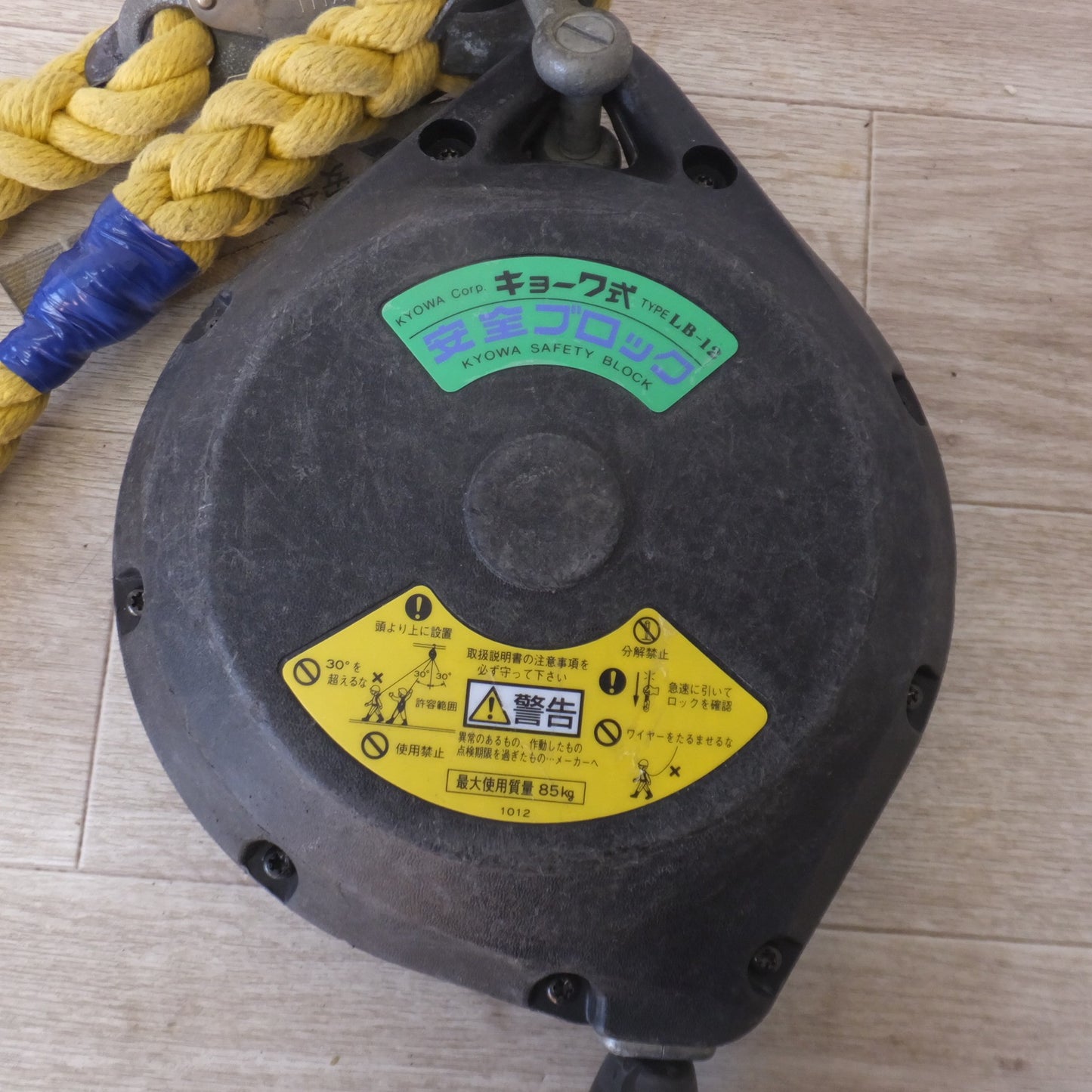 [送料無料] ★キョーワ KYOWA キョーワ式 安全ブロック SAFETY BLOCK ワイヤロープタイプ LB-12 12m　最大使用質量 85kg(4)★