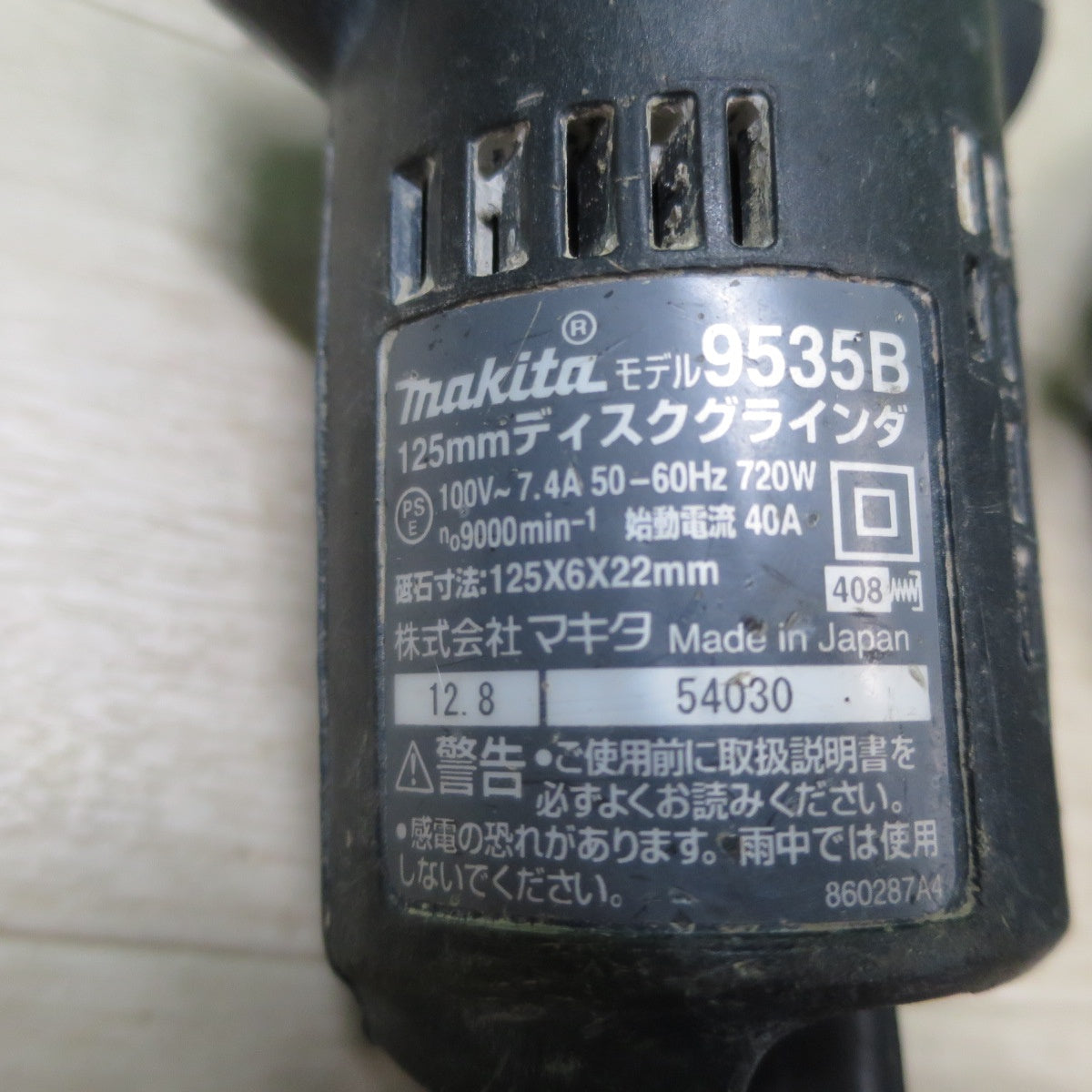 [送料無料] ☆マキタ 125mm ディスクグラインダ 9535B 電動 工具 研削 研摩 研磨 機 makita 100V コード式☆