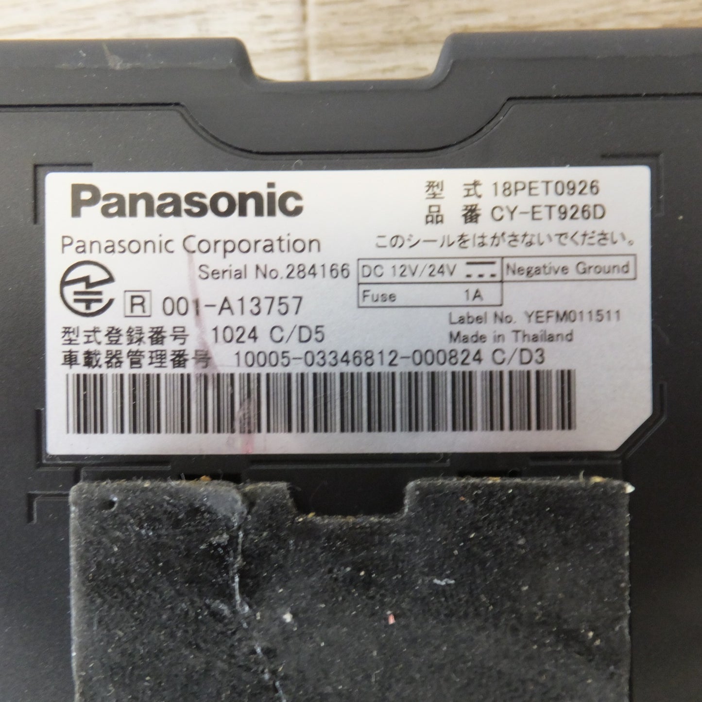 [送料無料] ★パナソニック Panasonic ETC車載器 アンテナ分離型 CY-ET926D(57)★