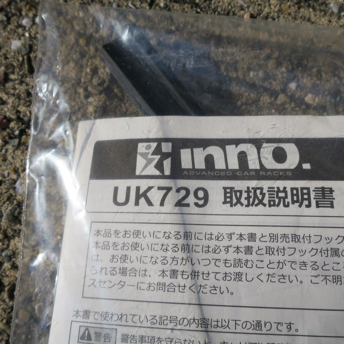 [送料無料] ◆Inno.  CARMATE ルーフ キャリア UK729 スキー スノーボード イノー カーメイト カー パーツ◆