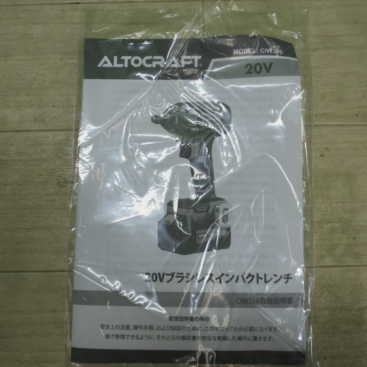 美品☆ALTOCRAFT 20V ブラシレス コードレス インパクトレンチ CIW336 充電式 バッテリー 充電器 アルトクラフト☆