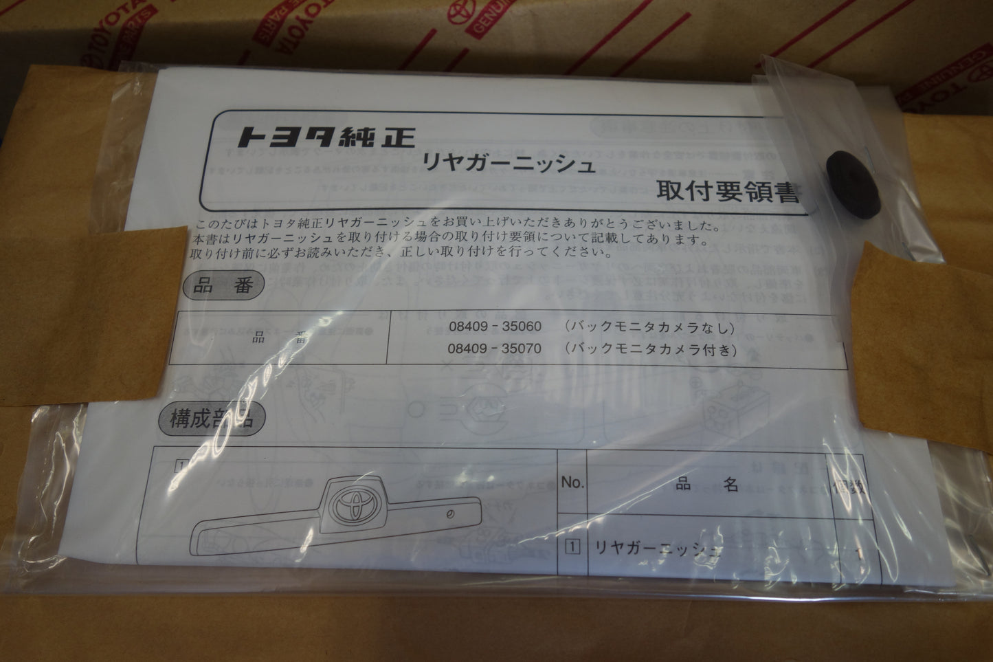 [送料無料] 新車外し☆トヨタ 215系 ハイラックス サーフ 純正 リア ガーニッシュ 08409-35060 ブラック カー パーツ☆