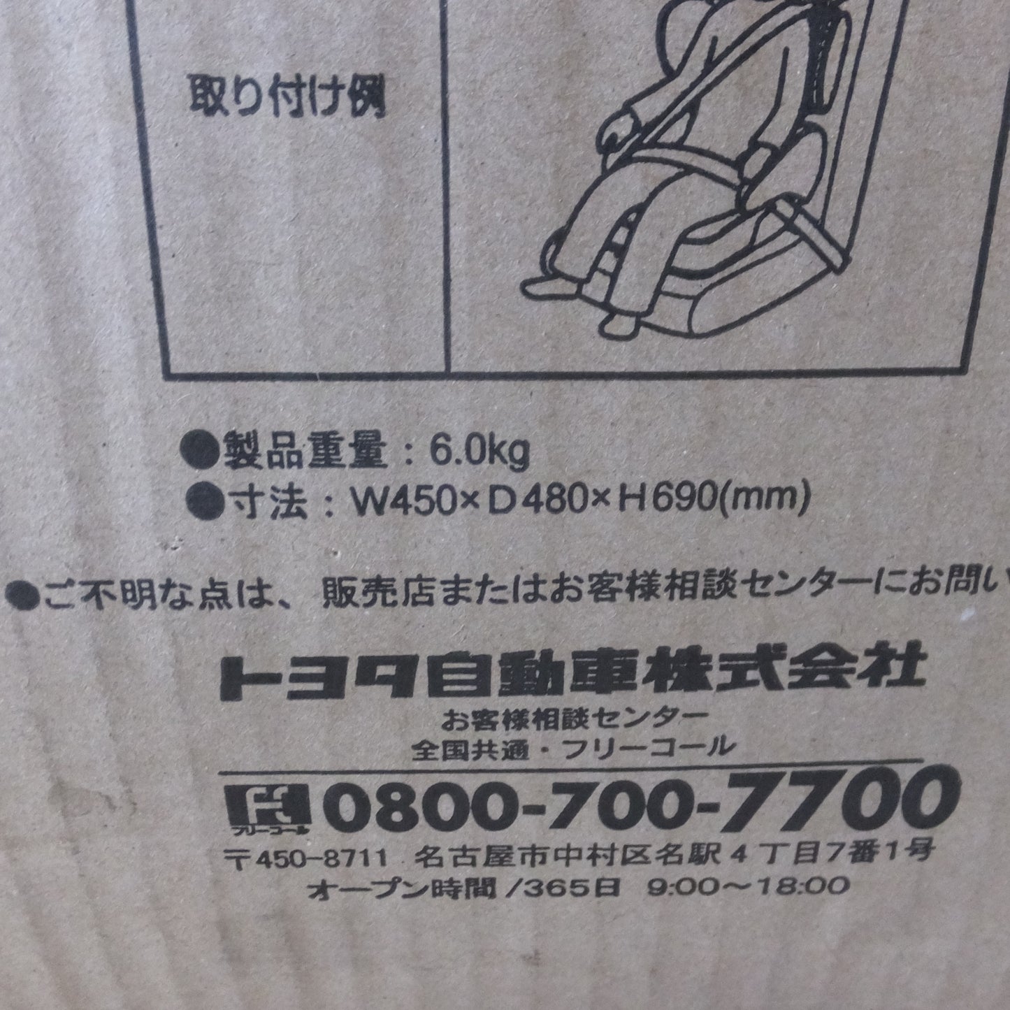 [送料無料] ◆トヨタ 純正 ジュニアシート  チャイルドシート 73700-52130 体重15kg～36kg 3歳～12歳頃◆