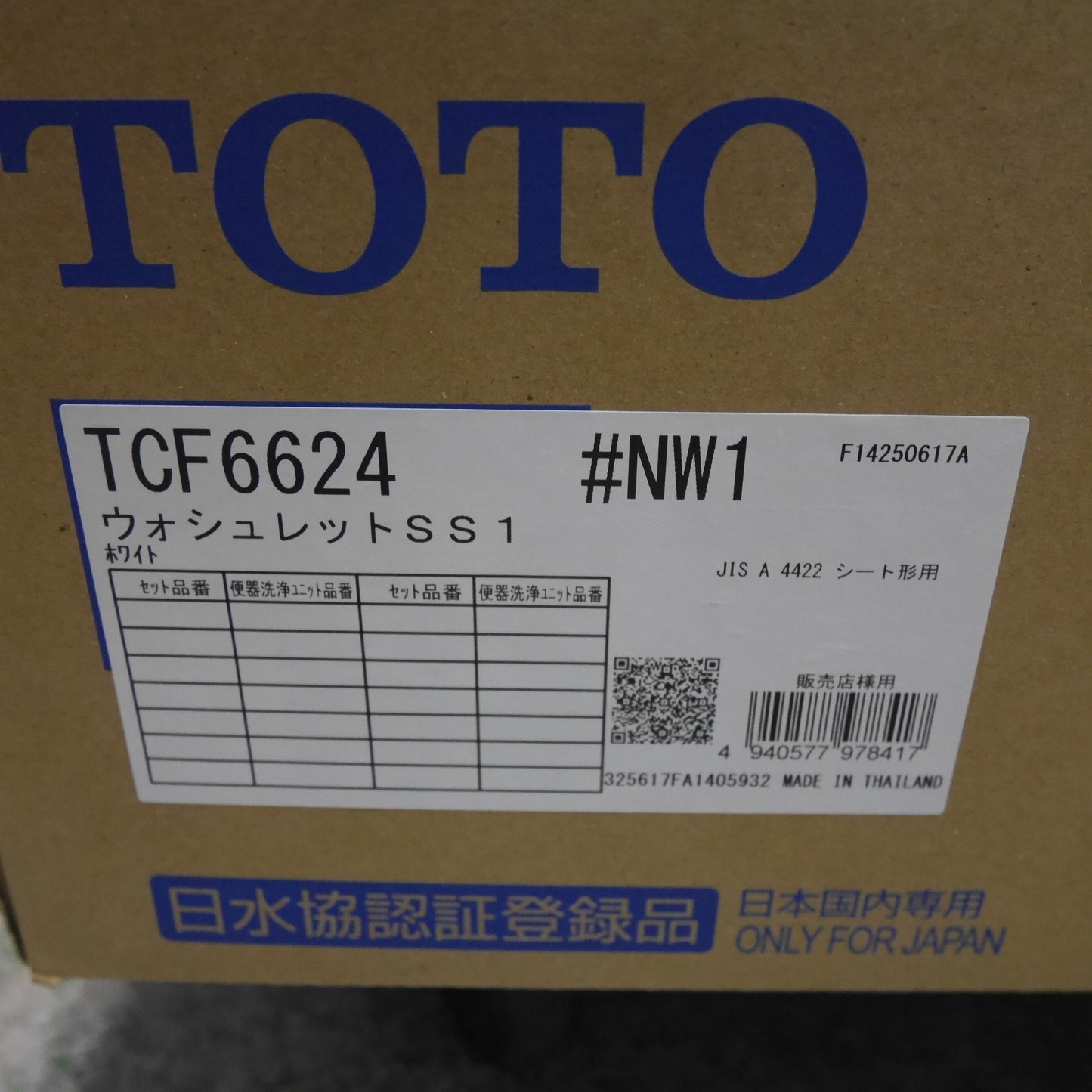 [送料無料] 未使用☆TOTO ウォシュレット SS1 TCF6624 #NW1 シート タイプ 温水 洗浄 便座☆