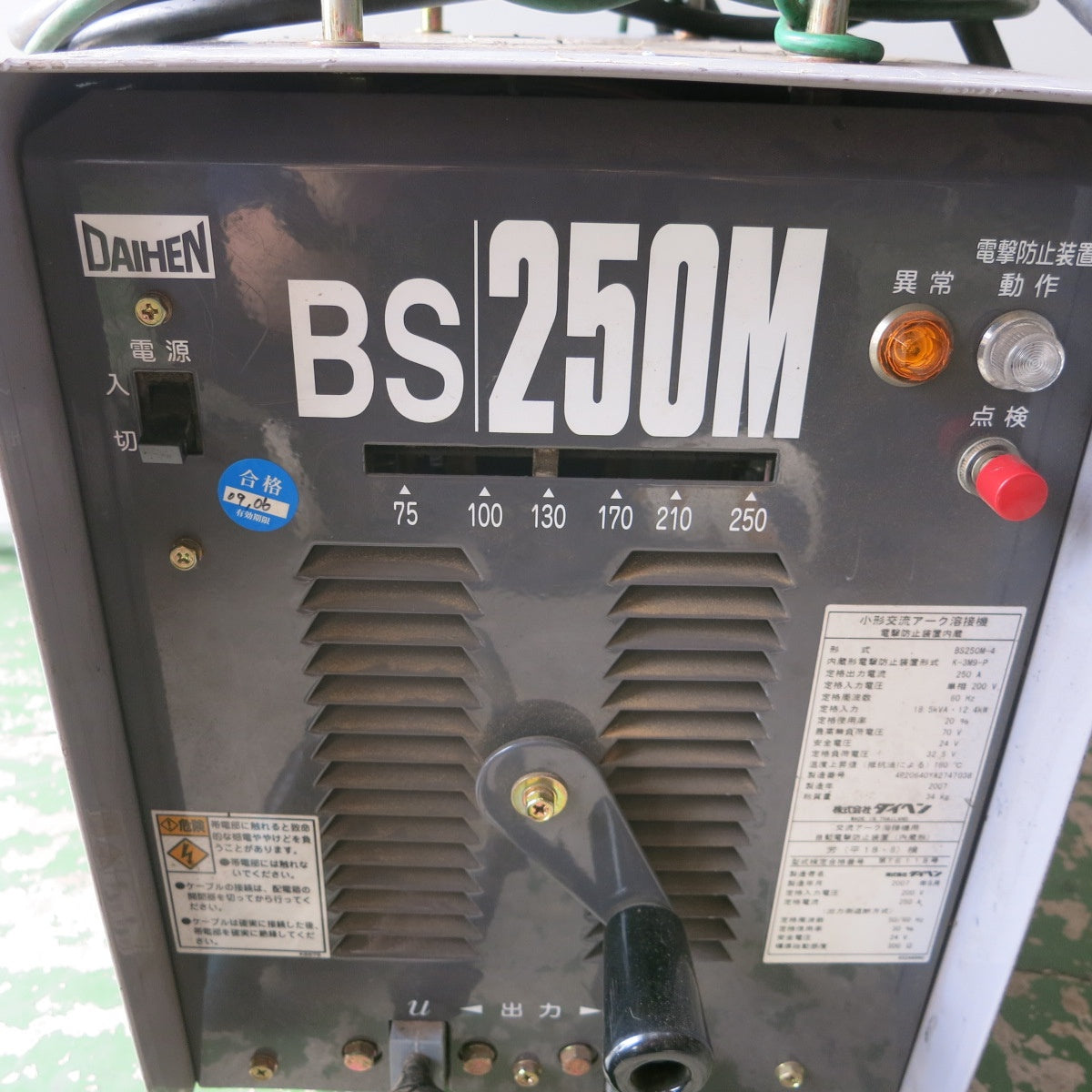 [送料無料] ◆ダイヘン 小形 交流 アーク 溶接機 BS250M-4 BS-250M 単相 200V DAIHEN◆