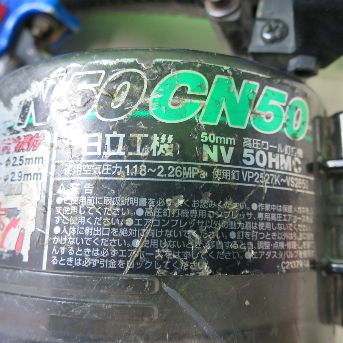 [送料無料] ☆日立工機 50mm 高圧 ロール 釘打機 NV50HMC ケース付き 釘打ち機 HITACHI エア 工具☆