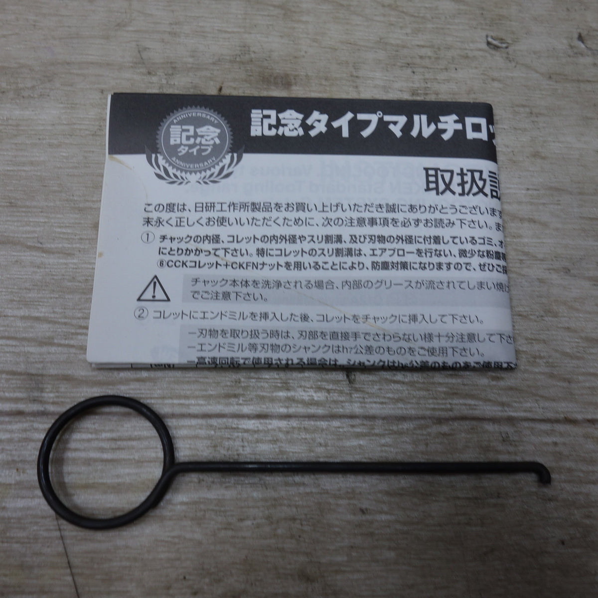 未使用◆日研 マルチ ロック ミーリング チャック BT40-C32-85 No. ZC28 NIKKEN 工具 道具◆