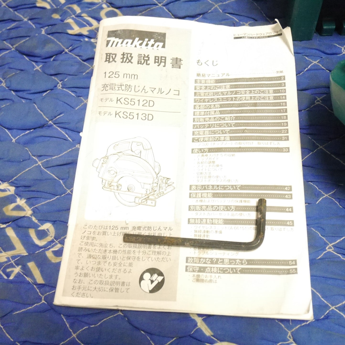 [送料無料] ☆マキタ 125mm 充電式 防じん マルノコ KS513D 電動 工具 切断機 防塵 丸のこ 丸ノコ 丸鋸 makita☆