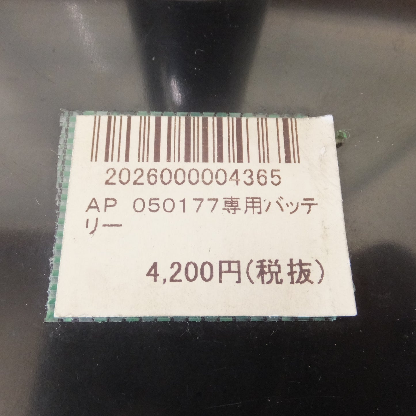 [送料無料] ★アストロプロダクツ ASTRO PRODUCTS コードレスインパクトレンチ AP050177 Ni-Cd 24V★