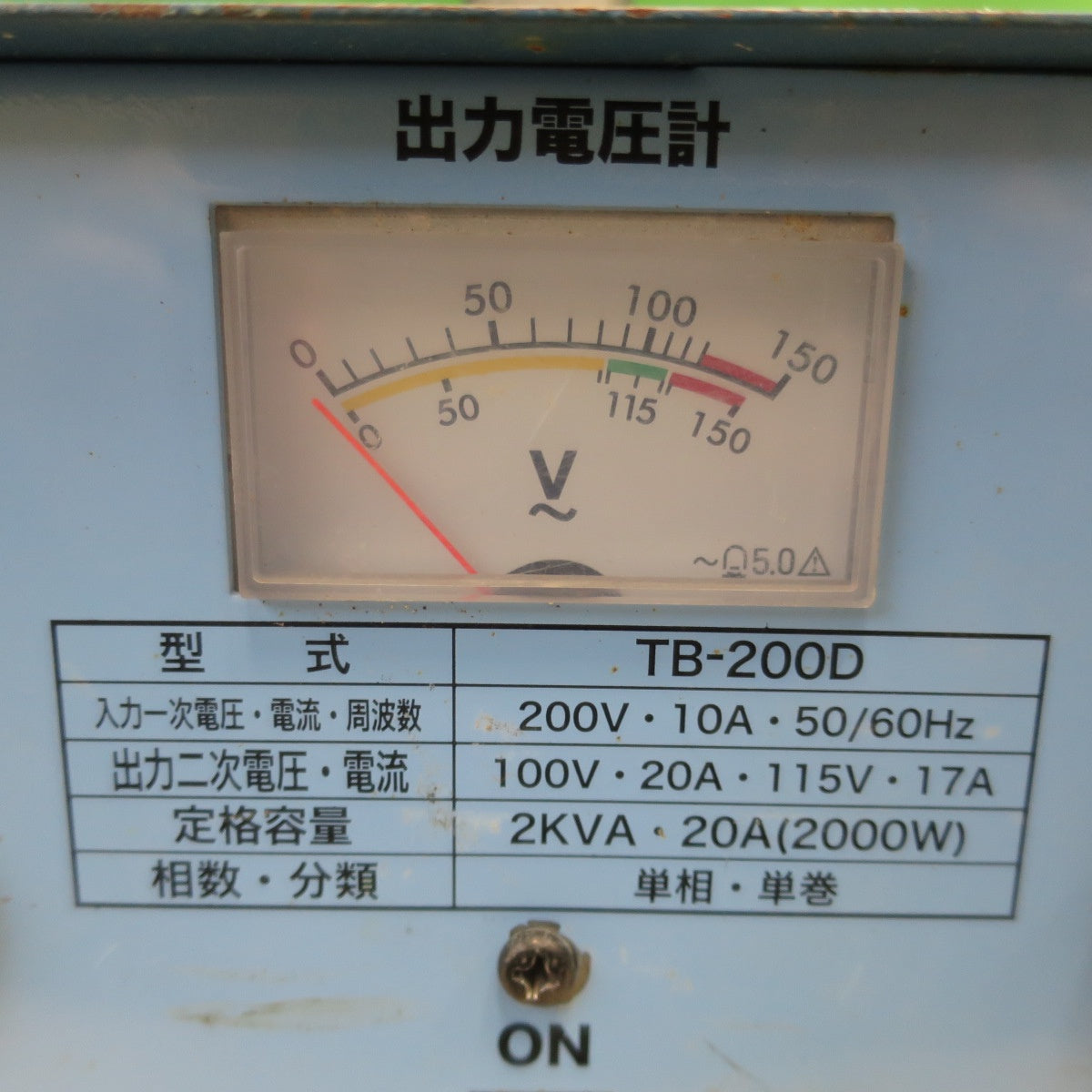 [送料無料] ☆日動工業 NICHIDO フルパワー 軽量 リング トランス 変圧器 TB-200D 200V→100V/115V 降圧器 ダウントランス 現状品☆