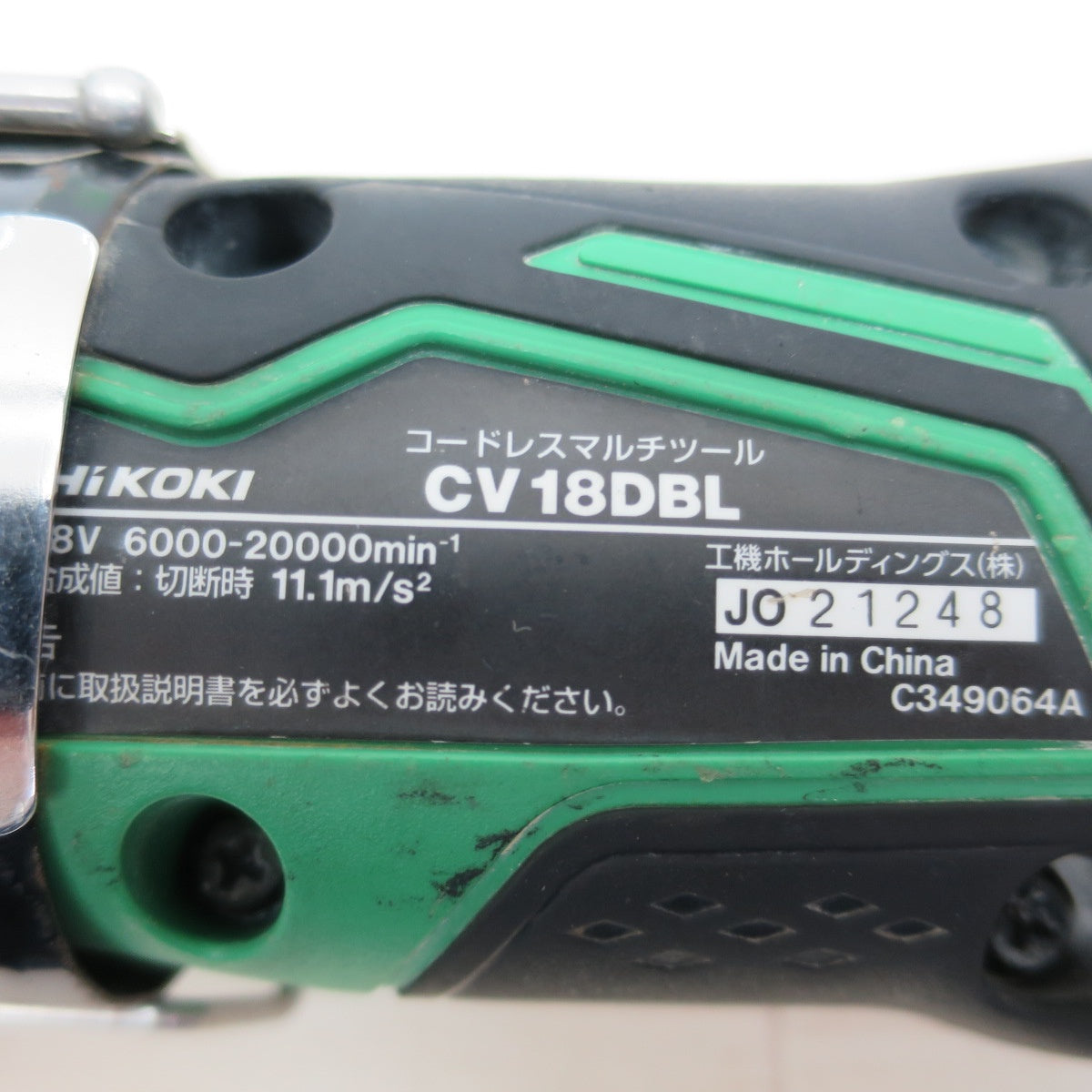 [送料無料] ☆HiKOKI コードレス マルチ ツール CV18DBL 電動 工具 切断 穴あけ ハイコーキ 本体のみ☆
