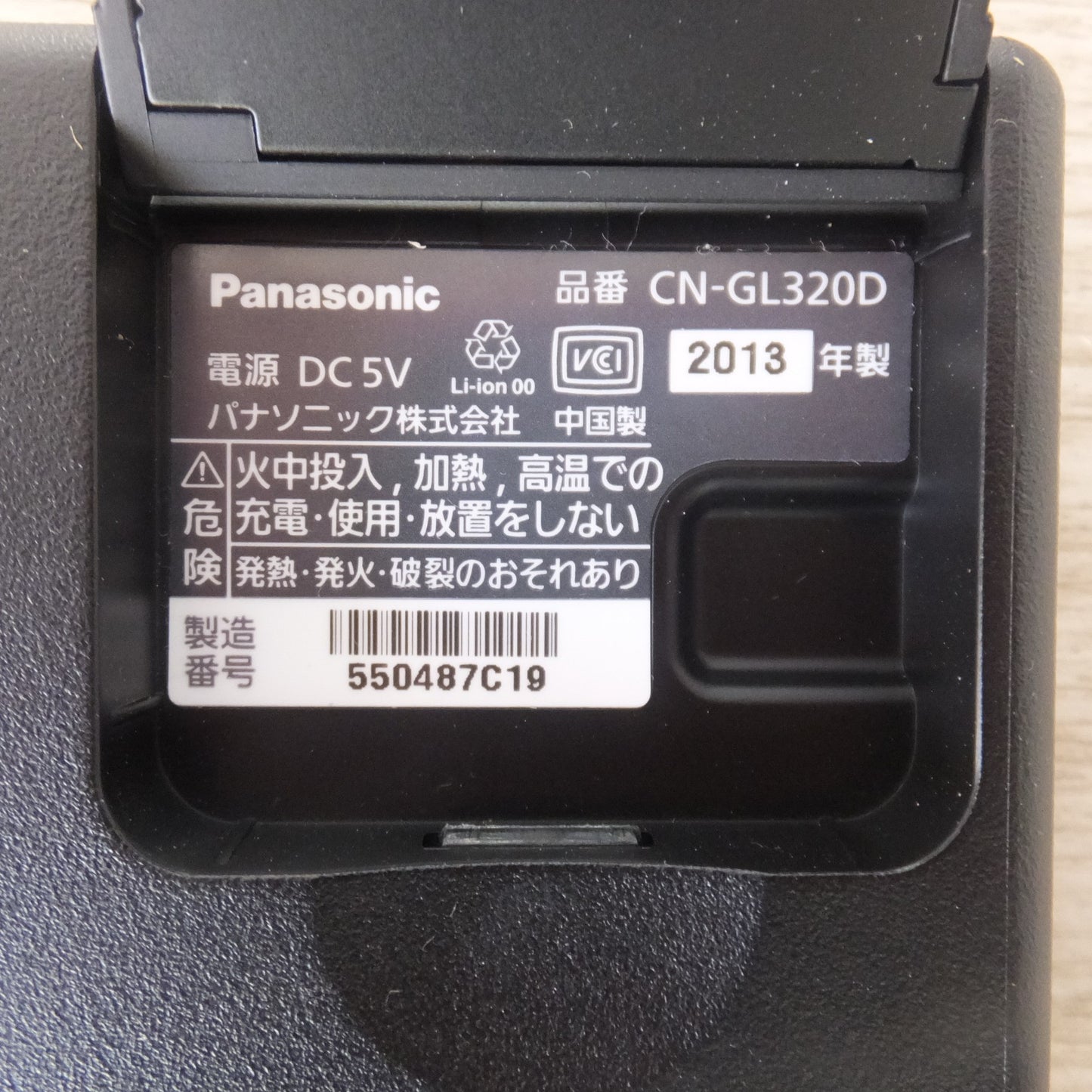[送料無料] ★パナソニック Panasonic 2013年製 SSDポータブルカーナビゲーション CN-GL320D★