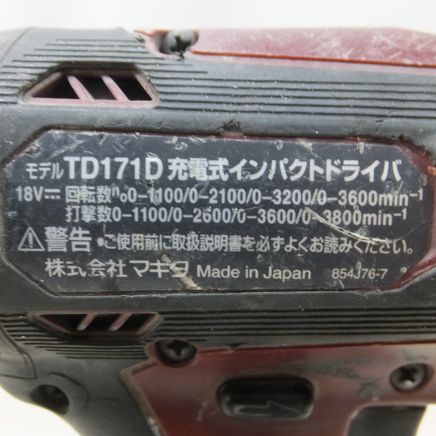 [送料無料] ◆マキタ 充電式 インパクト ドライバ 18V TD171D バッテリー 付き 電動 工具◆