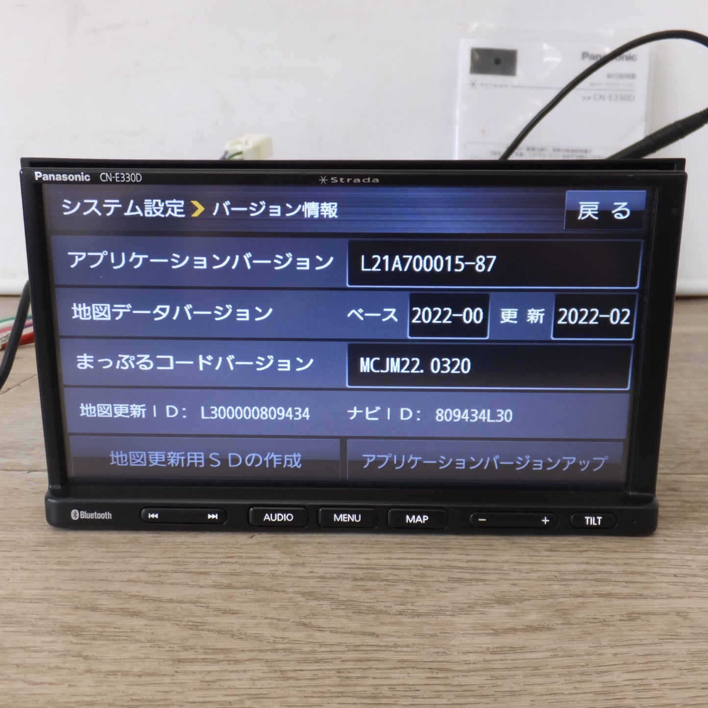 [送料無料] ★パナソニック Panasonic SSDカーナビステーション Strada CN-E330D ベーシックナビ(29)★