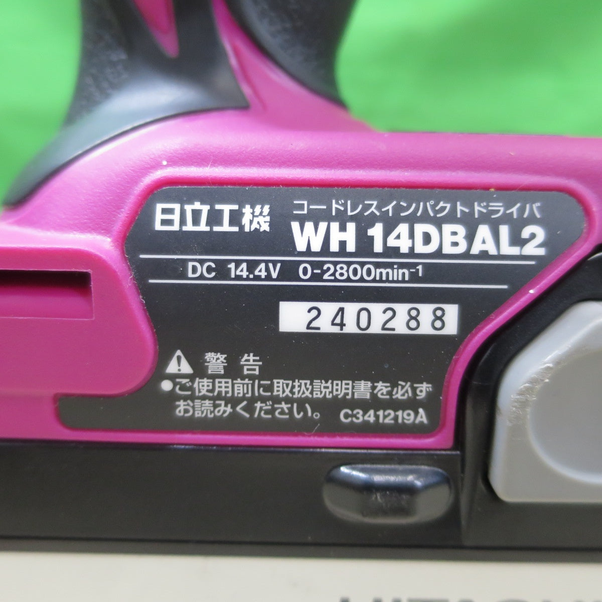 [送料無料] キレイ☆日立 コードレス インパクトドライバ WH14DBAL2 電動 工具 充電器 UC18YSL2 14.4V 充電式 HITACHI☆
