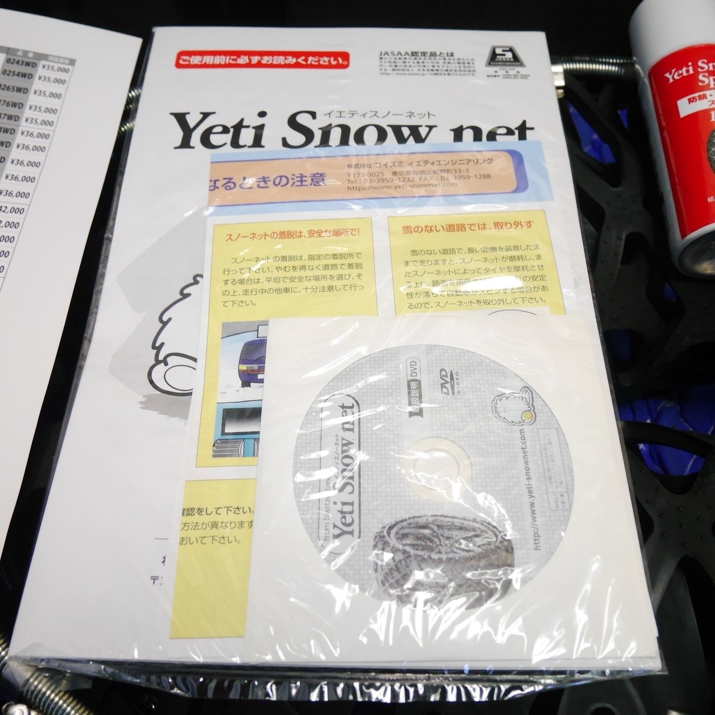 [送料無料] 未使用☆Yeti Snow net 非金属 タイヤ チェーン 6291WD イエティ スノーネット 滑り止め 215/65-17 225/65-17 235/60-17 等☆