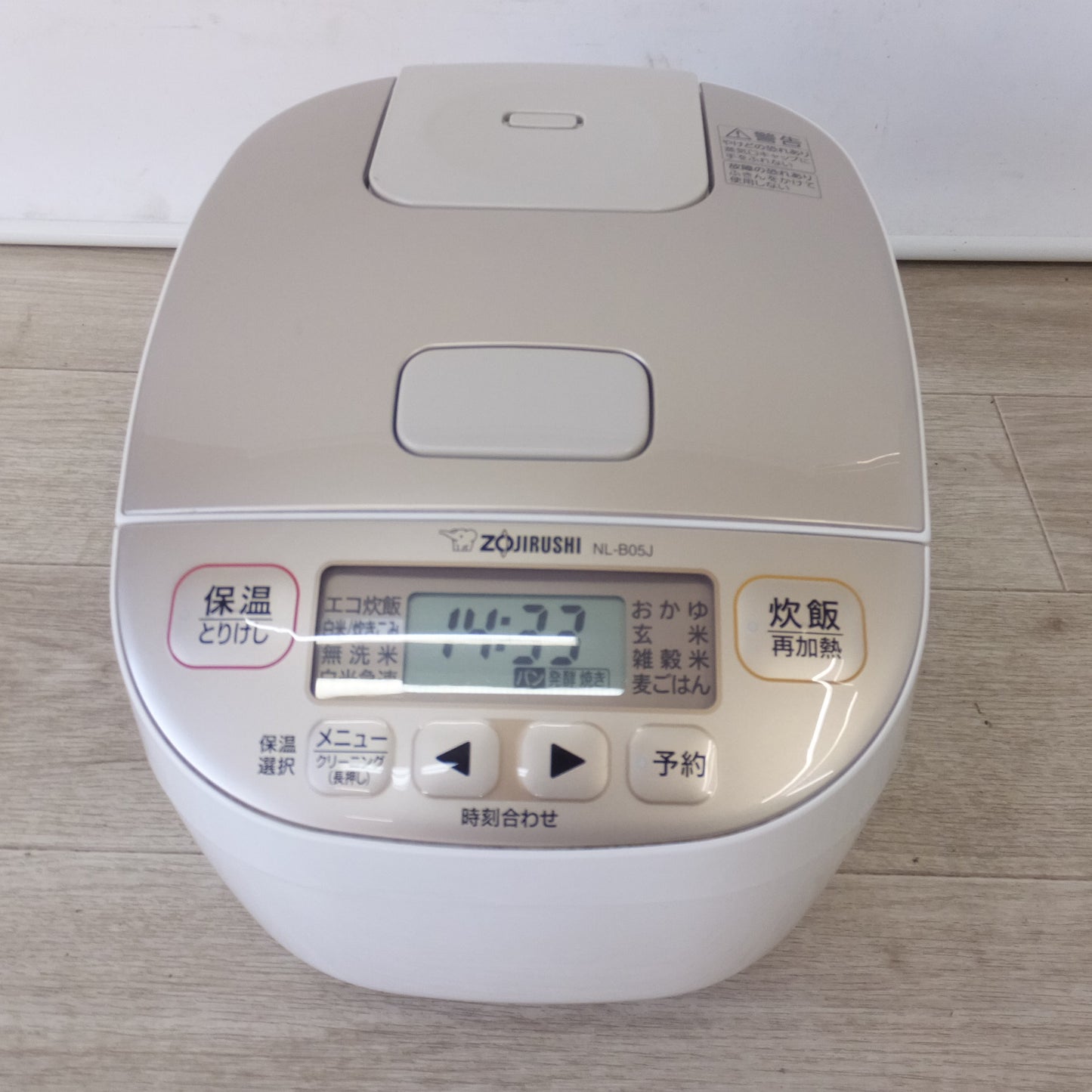 [送料無料] ★象印 ZOJIRUSHI 21年製 マイコン炊飯ジャー NL-B05J WM ホワイト　100V 50/60Hz 495W★