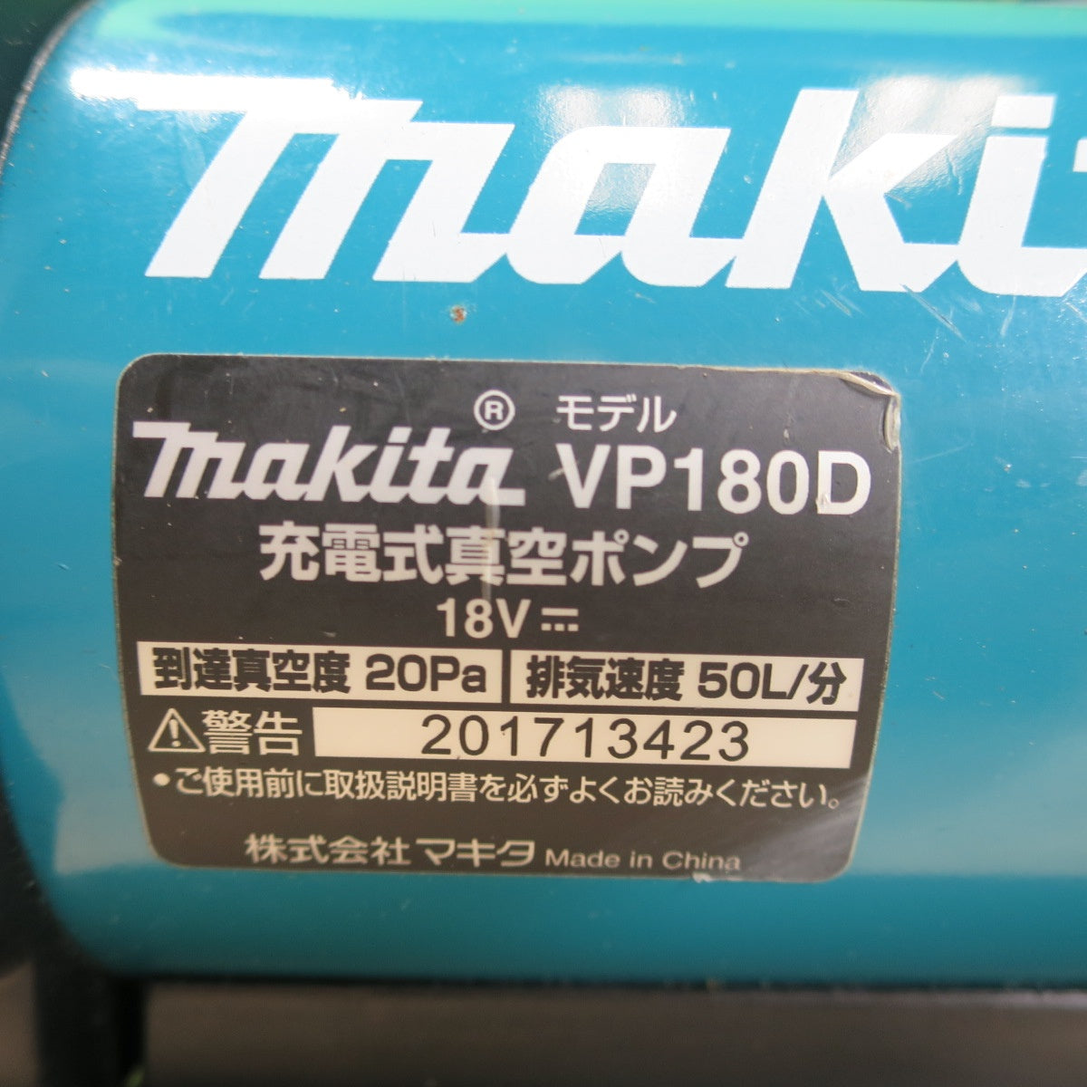 [送料無料] ☆マキタ 充電 式 真空 ポンプ 18V VP180D 電動 工具 コードレス Makita☆