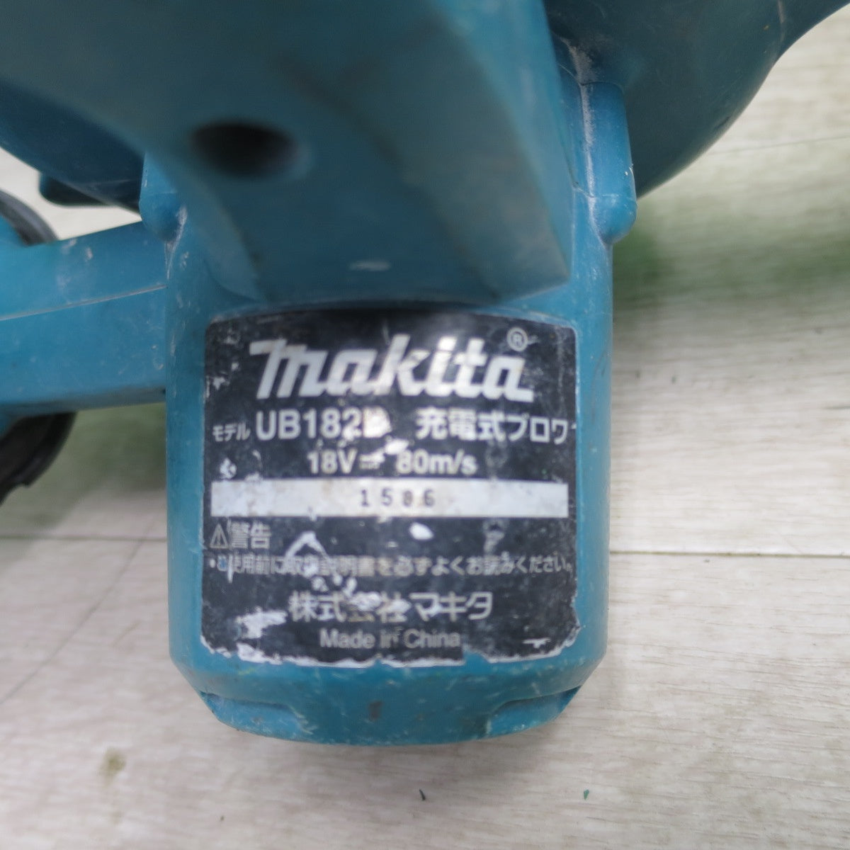 [送料無料] 工具3点セット☆マキタ スクリュードライバ 6830 充電式ブロワ UB182D 充電式振動ドライバドリル HP454D 電動 工具 DIY☆