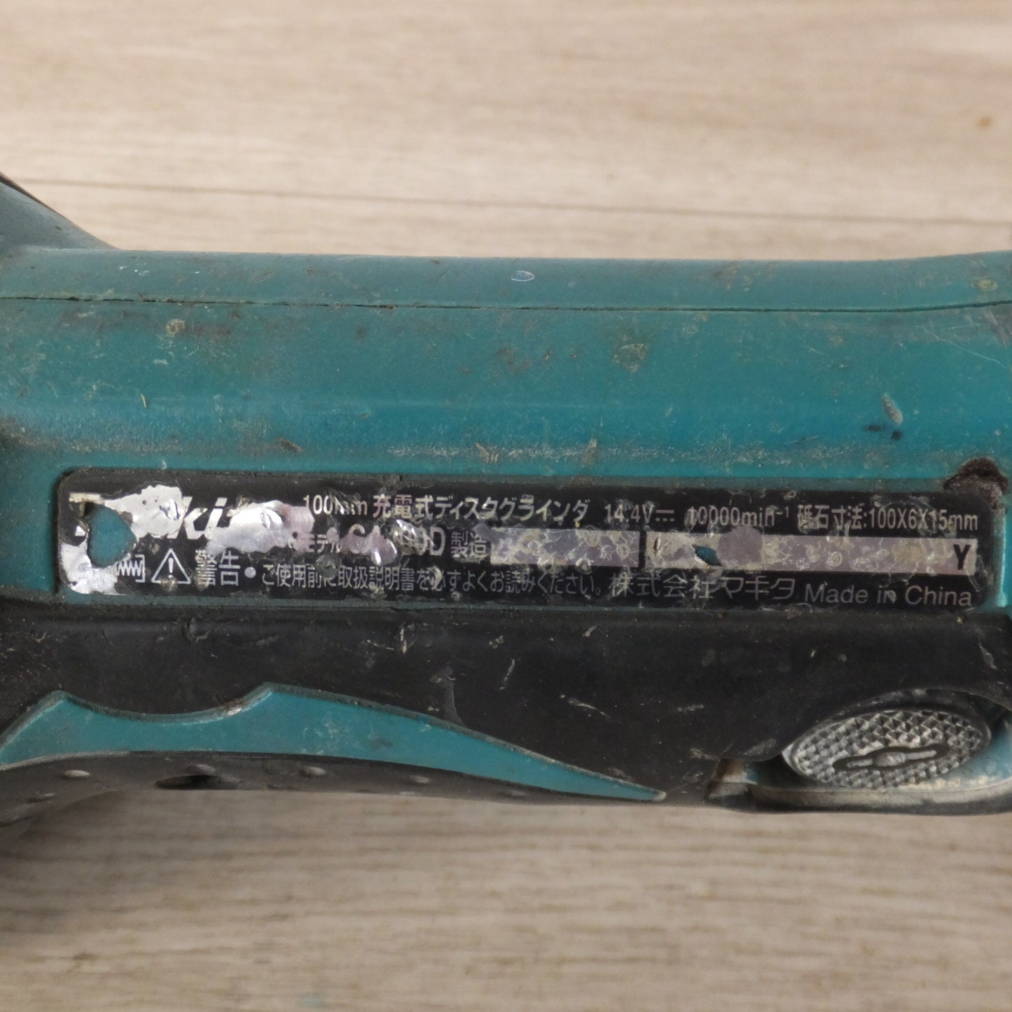 [送料無料] ★マキタ makita 100mm 充電式ディスクグラインダ GA400D　バッテリ BL1450　セット★