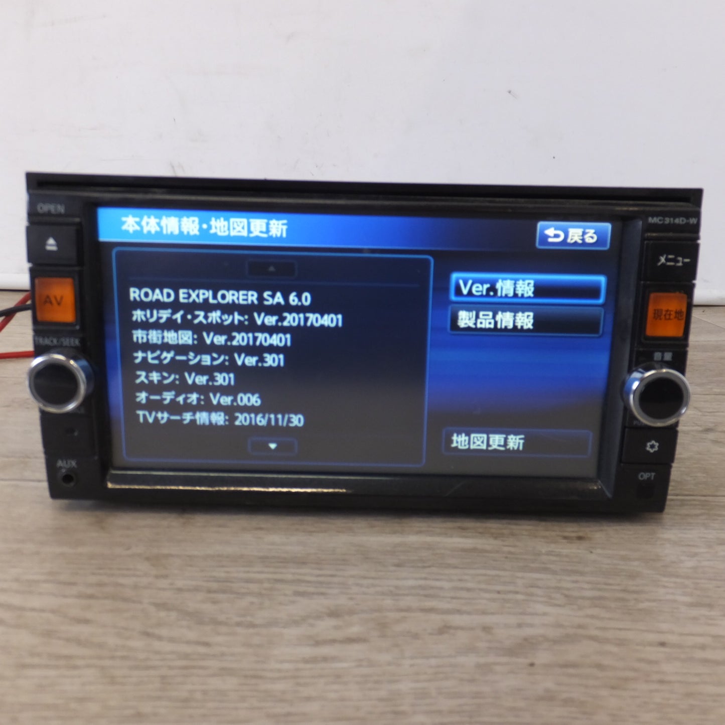 [送料無料] ★クラリオン製 日産 純正 日産オリジナルナビゲーションシステム B8260-C994C MC314D-W(33)★