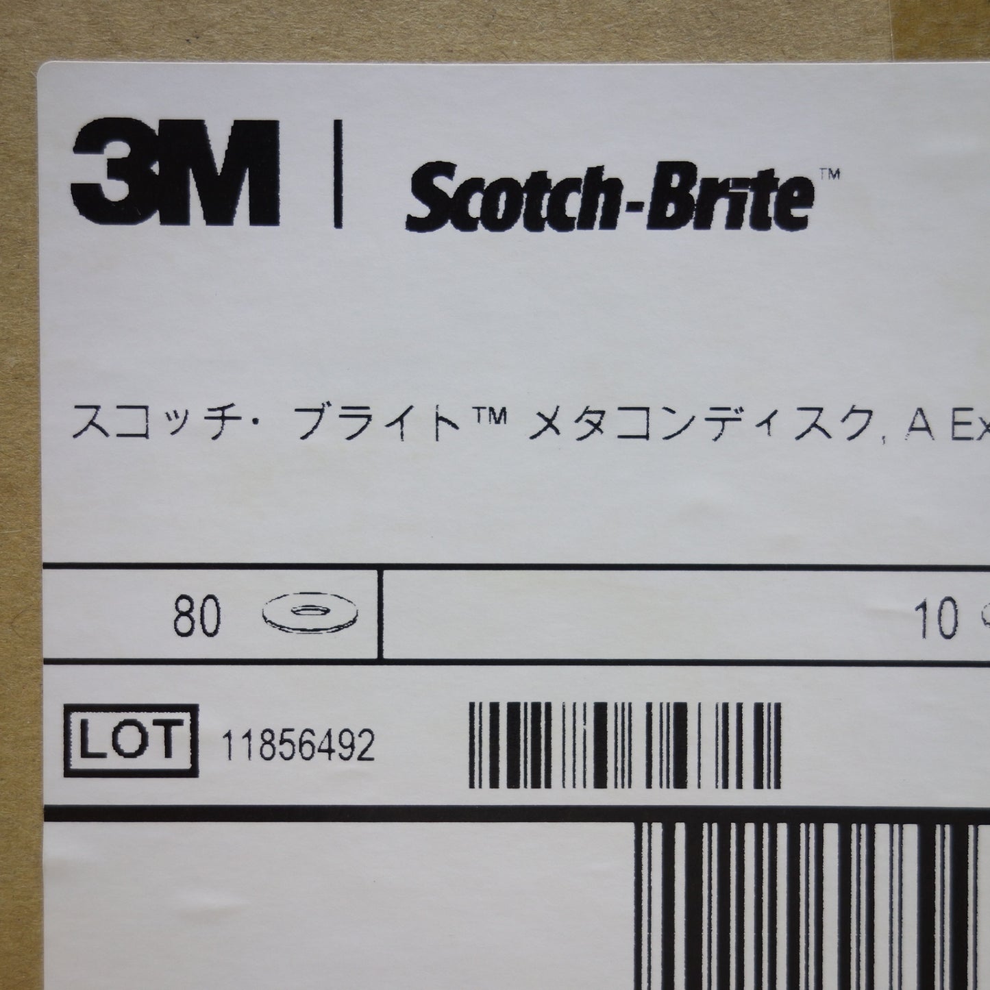 ●複数在庫有●[送料無料] 未使用！80個セット◆3M スコッチ ブライト TM メタコンディスク 不織布表面処理材 100mm×16mm 80個/1箱◆
